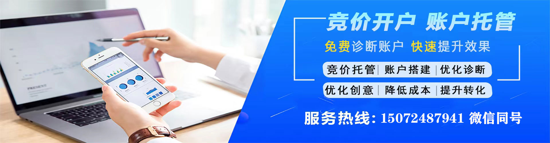 福泉百度sem